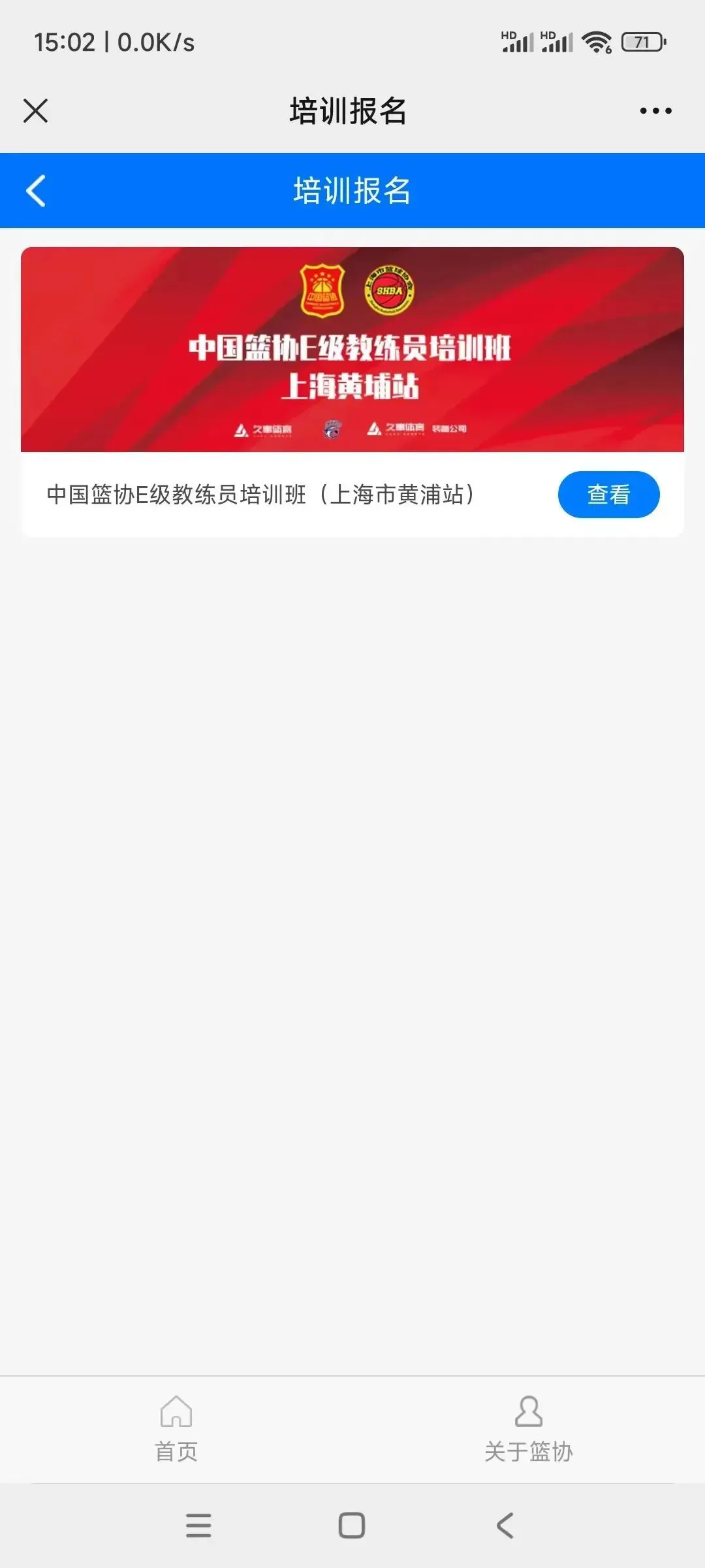 如何借助专业篮球教练提升个人声誉_1
